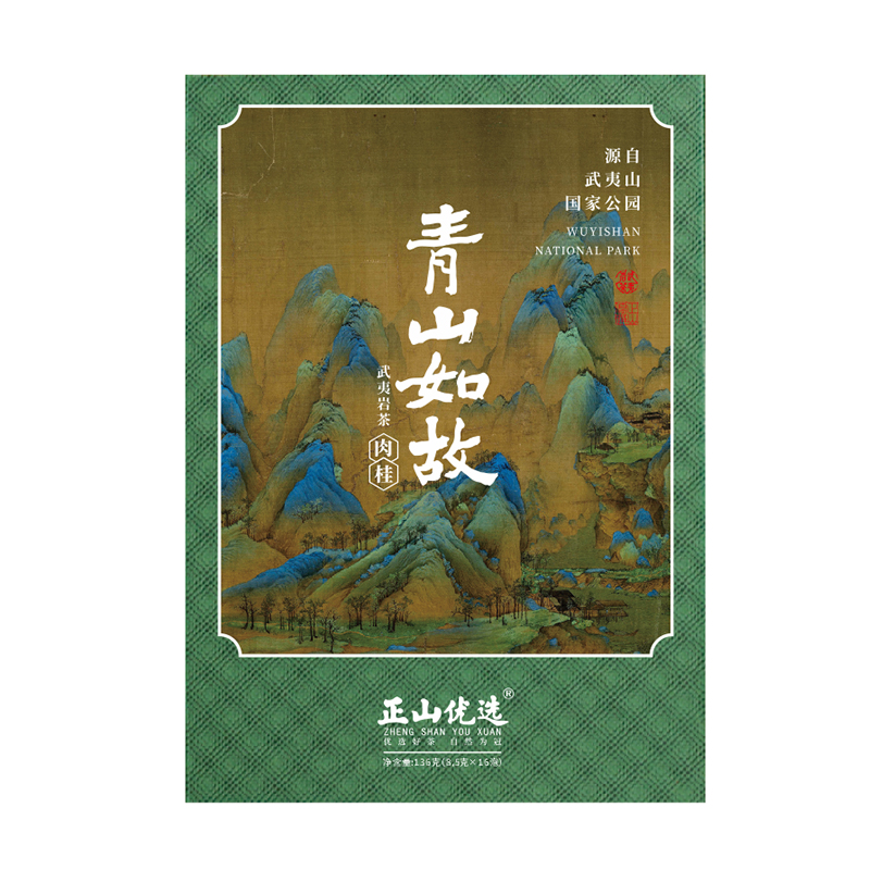 青山如故·肉桂【厂家售罄】
