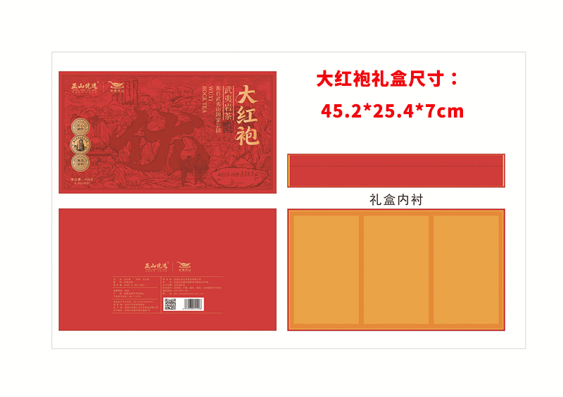大红袍.jpg