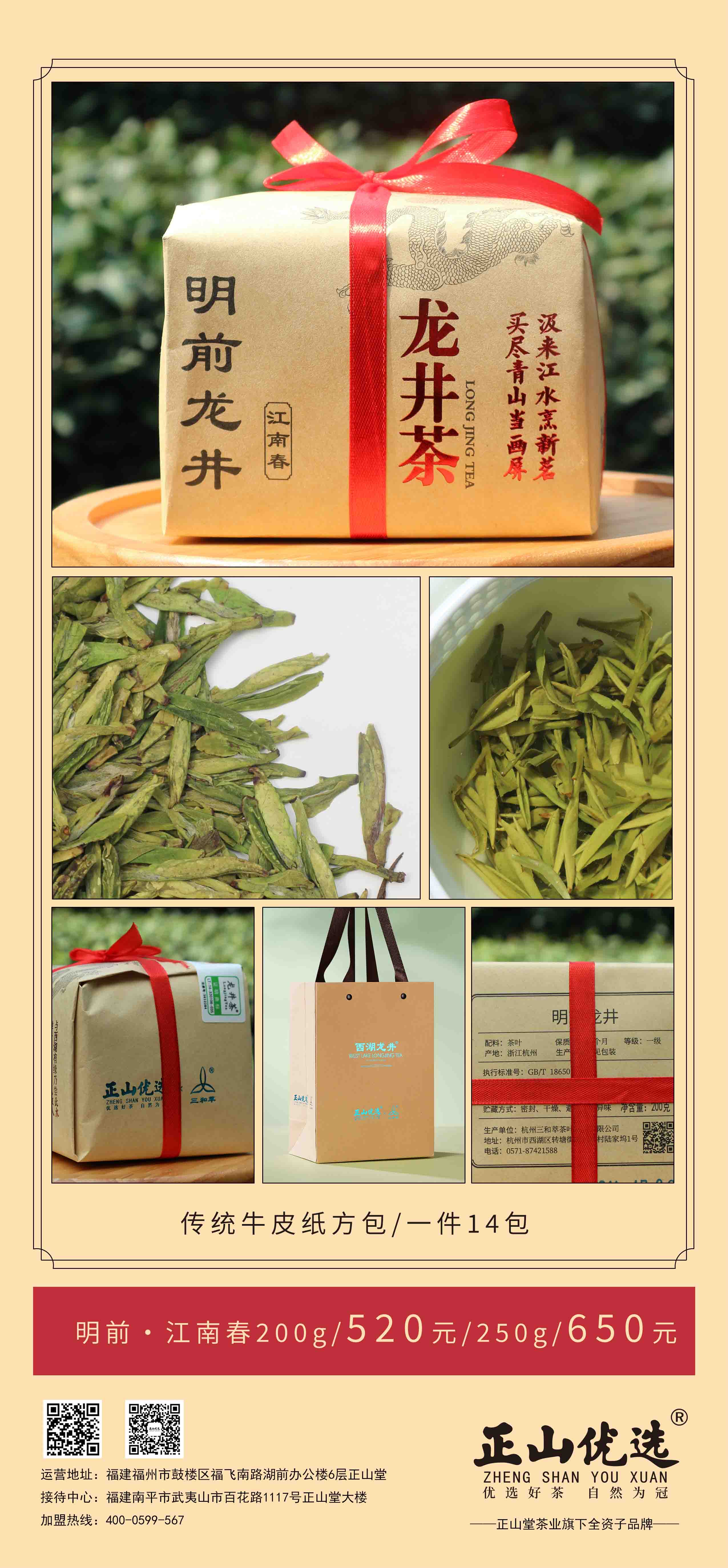 朋友圈一49-龙井.jpg