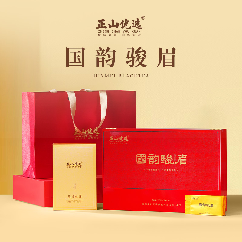 国韵骏眉·烤漆礼盒