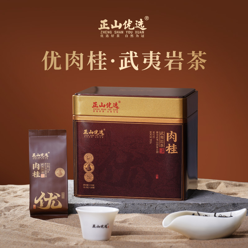 正山优选·优肉桂（170g铁桶装） 新款